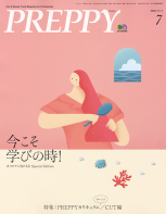 代表の中村雄樹が<br>美容業界紙『PREPPY』7月号に掲載。