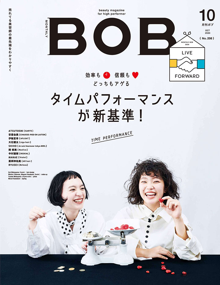 月刊BOB 2020年10月号 掲載