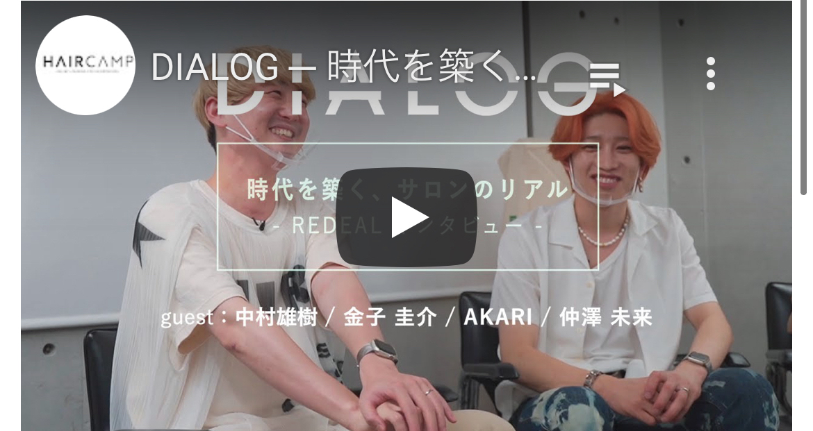 REDEALが【時代を築く、サロンのリアル】 というヘアキャンプの特集で取材されました。