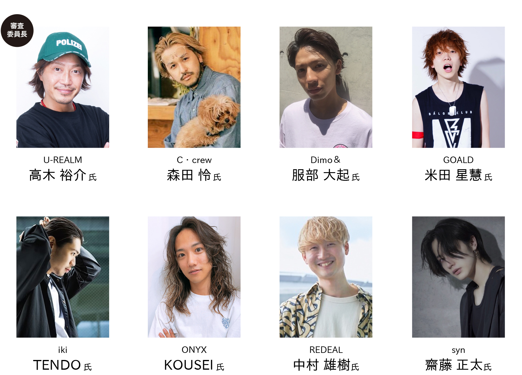 店長の金子圭介がGAMO×wella 主催の 【Change Your Life! -美容師はエンターテイナーだ-】にてグランプリを獲得しました。