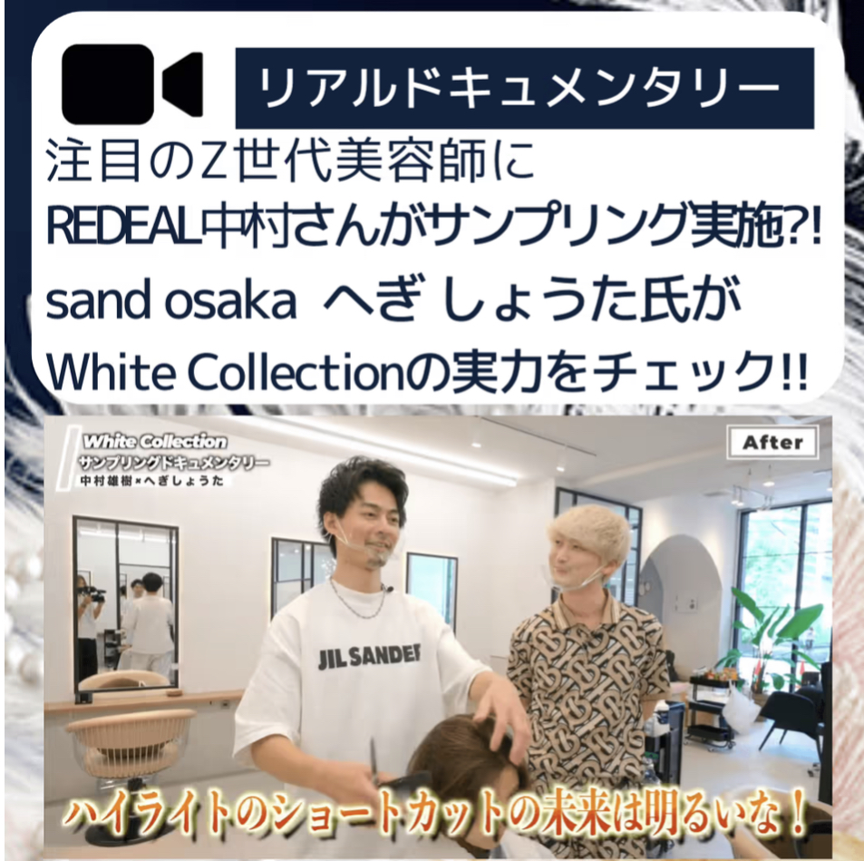 代表中村雄樹がコレストン パーフェクト + オフィシャル動画出演vol.3