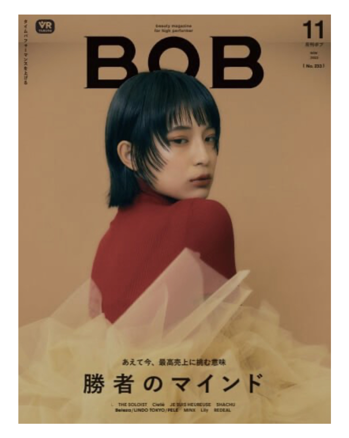 美容業界紙 BOBに20P掲載!!