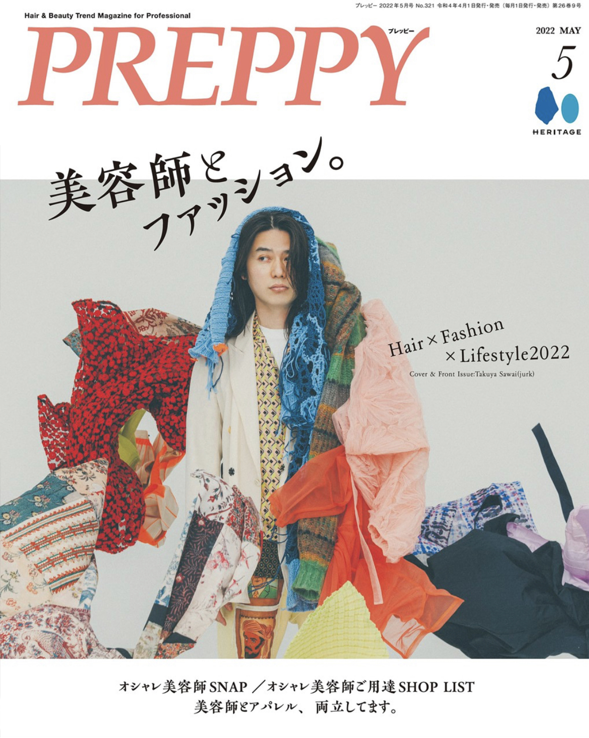 PREPPY(プレッピー) 2022年5月号 掲載。