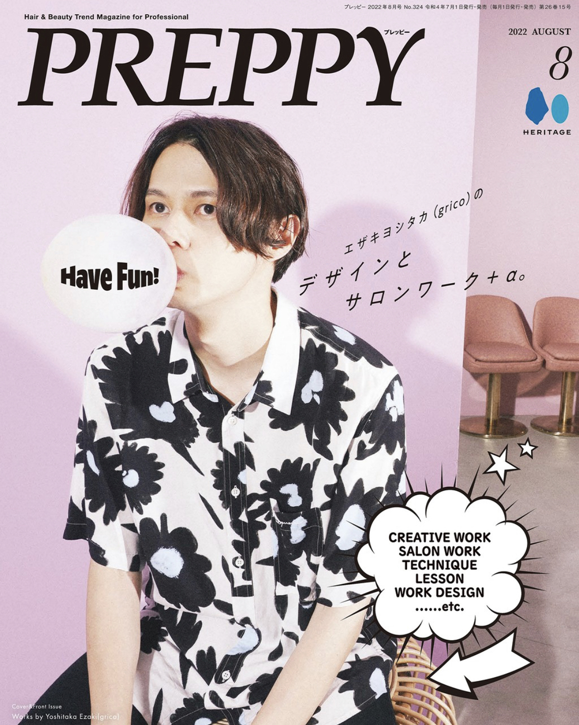 PREPPY(プレッピー) 2022年8月号 掲載。