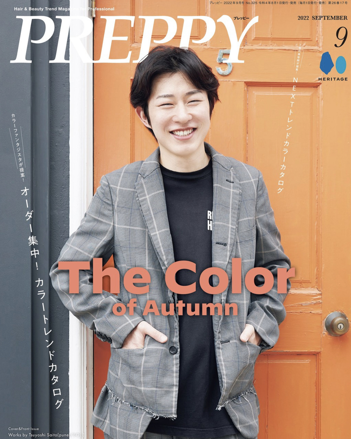 PREPPY(プレッピー) 2022年9月号 掲載。