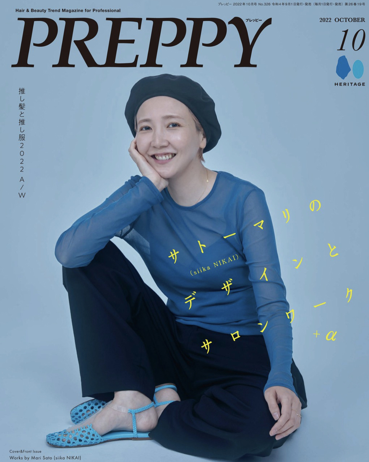 PREPPY(プレッピー) 2022年10月号 掲載。