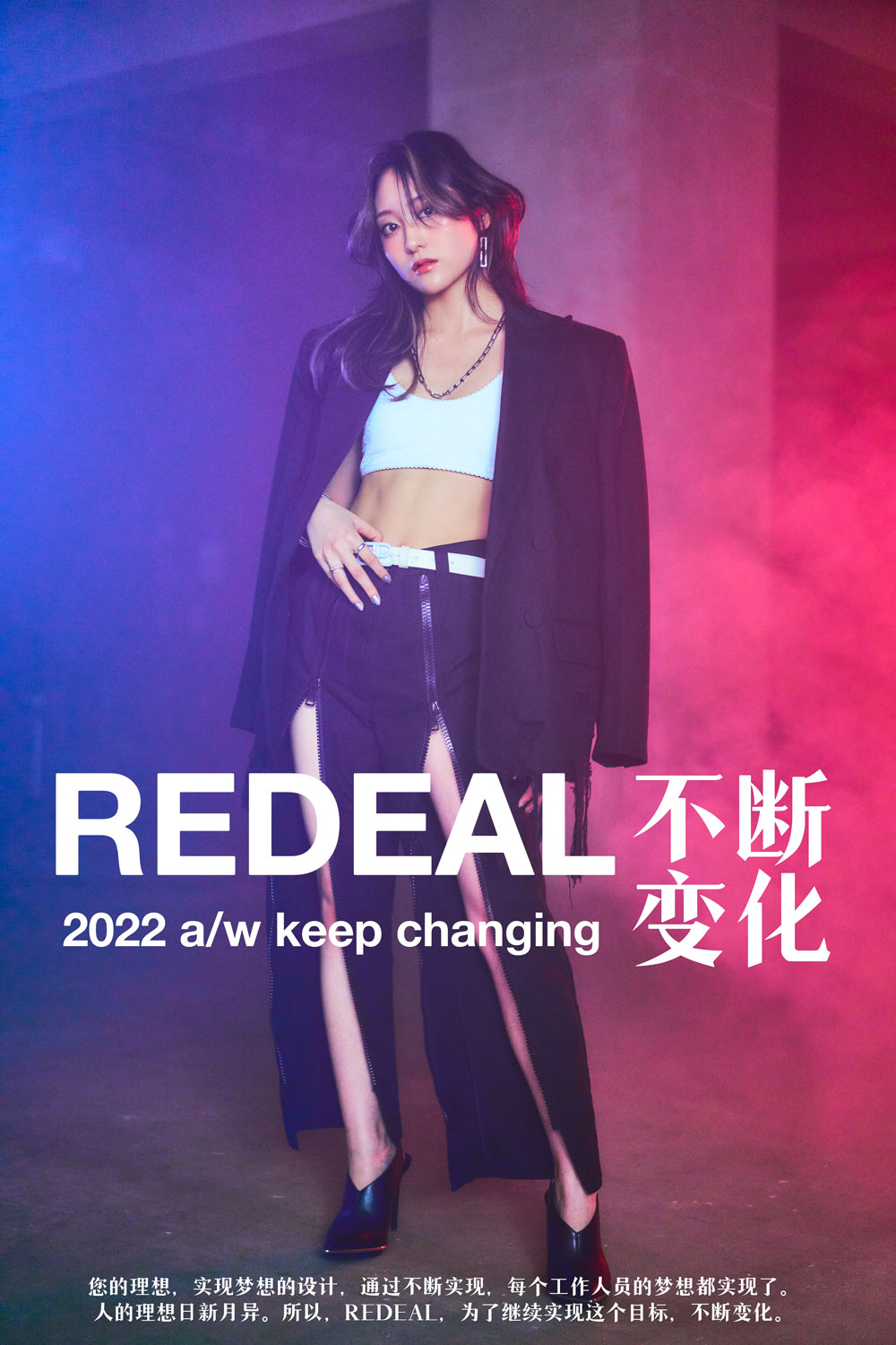 2022 a/w