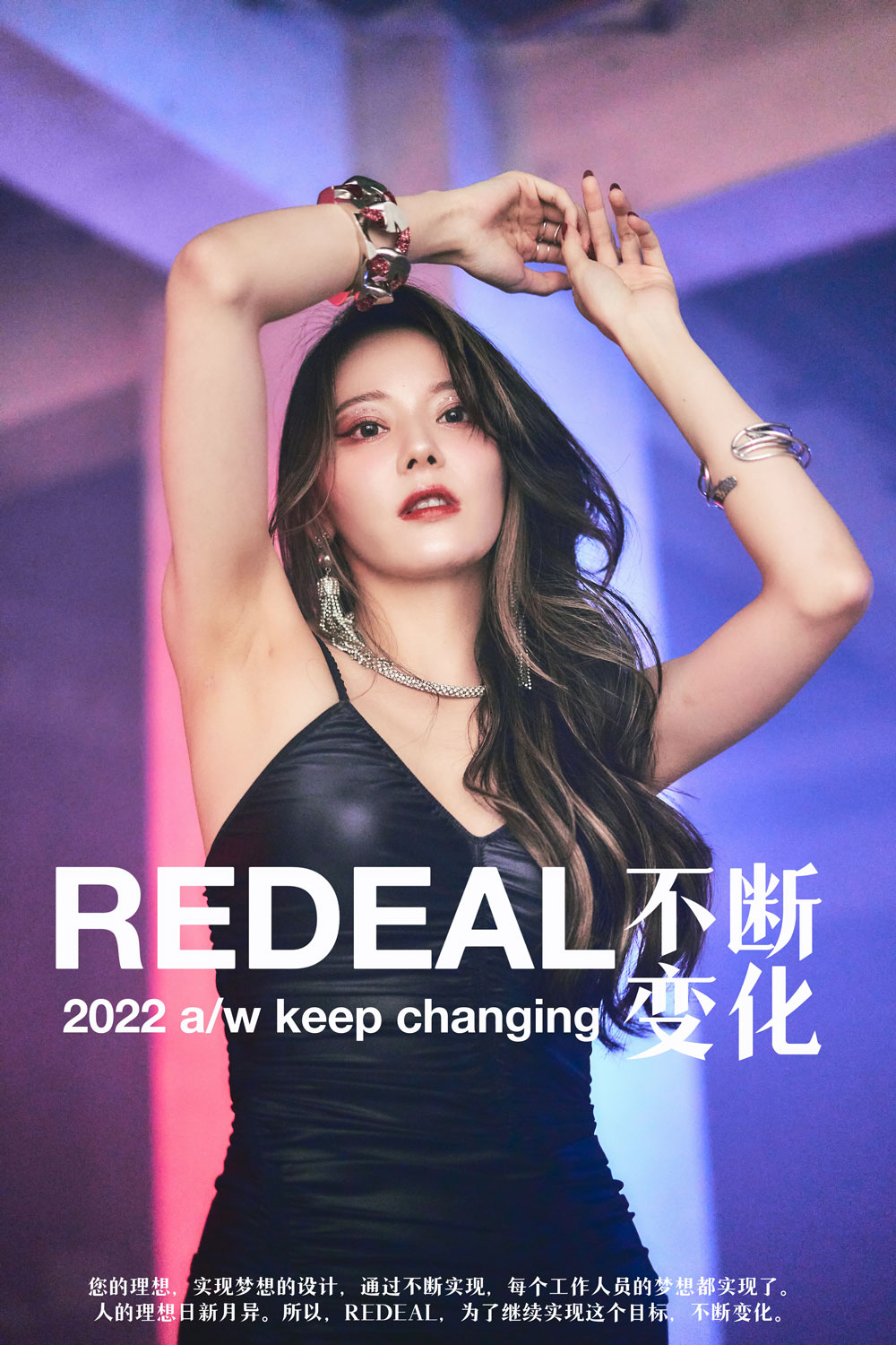 2022 a/w