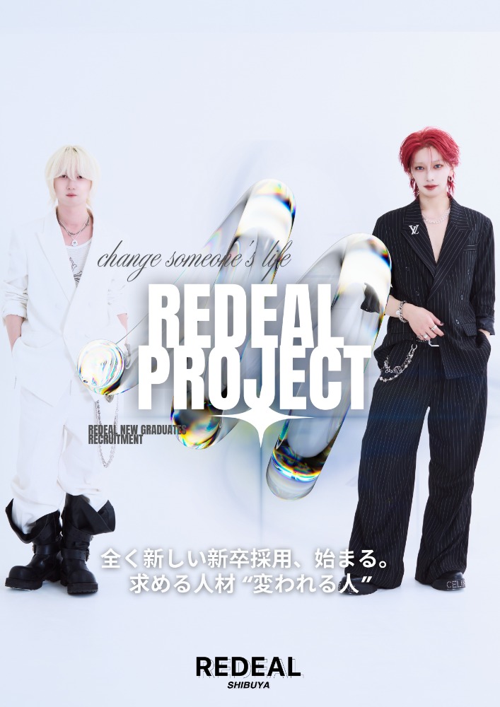 ◆ REDEAL PROJECT 応募概要